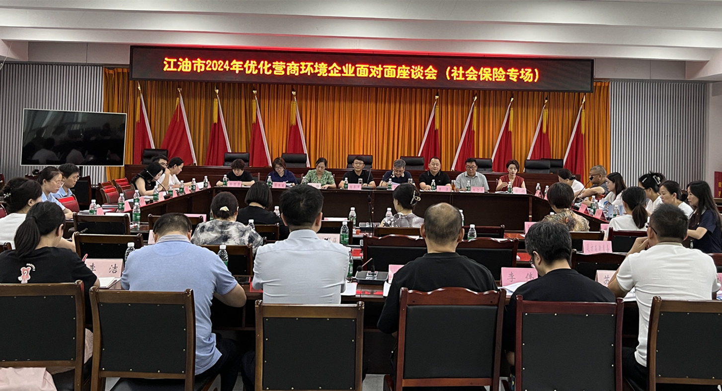江油保险网